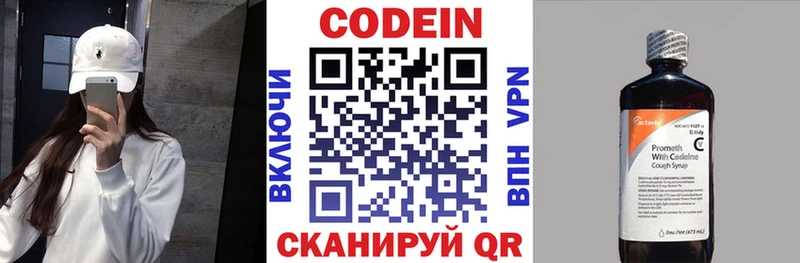 Кодеиновый сироп Lean напиток Lean (лин) Ермолино