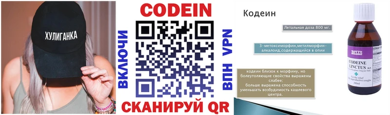 KRAKEN зеркало  нарко площадка клад  Ермолино  Кодеин Purple Drank  как найти закладки 