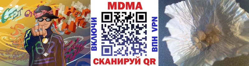 MDMA кристаллы  Ермолино 
