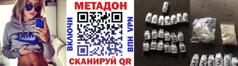 МЕТАДОН мёд  где купить наркотик  Ермолино 