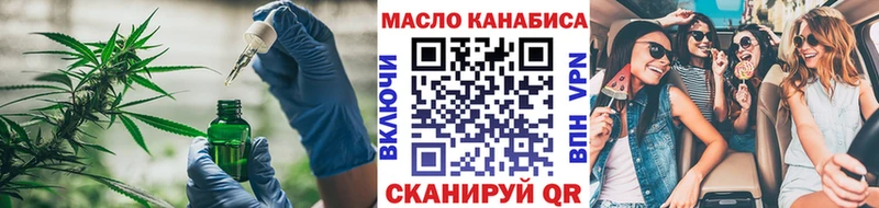 купить наркотик  Ермолино  ТГК гашишное масло 
